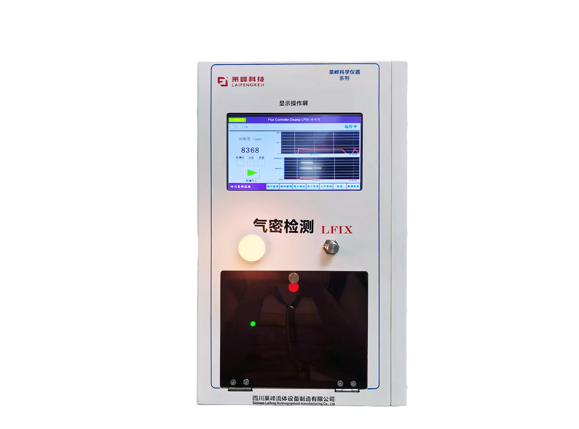 气密性检测装置 LFNS