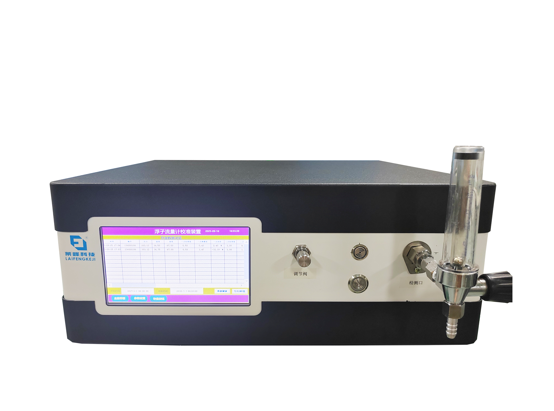 浮子流量计校准仪 LFPX-50