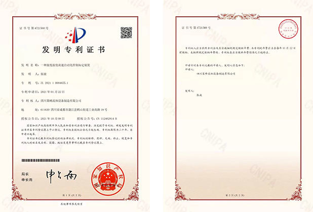 williamhill中文官方网站获得《一种温度湿度流速自动化控制标定装置》专利证书